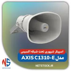 اسپیکر شیپوری تحت شبکه C1310-E